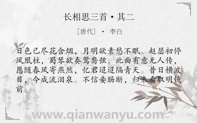 《长相思三首·其二》作者是唐代的李白.本诗词属于乐府;思念类诗词.诗词全文约共82字.